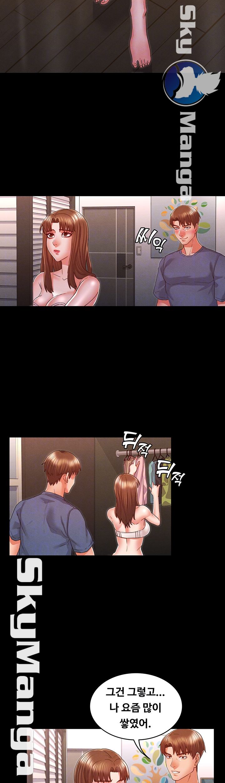 Teacher Punishement Raw - Chapter 16 Page 14