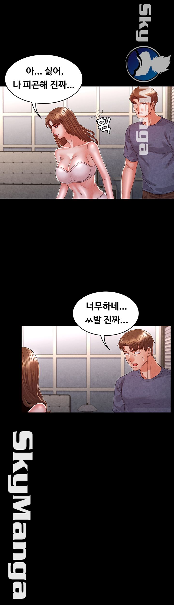 Teacher Punishement Raw - Chapter 16 Page 18