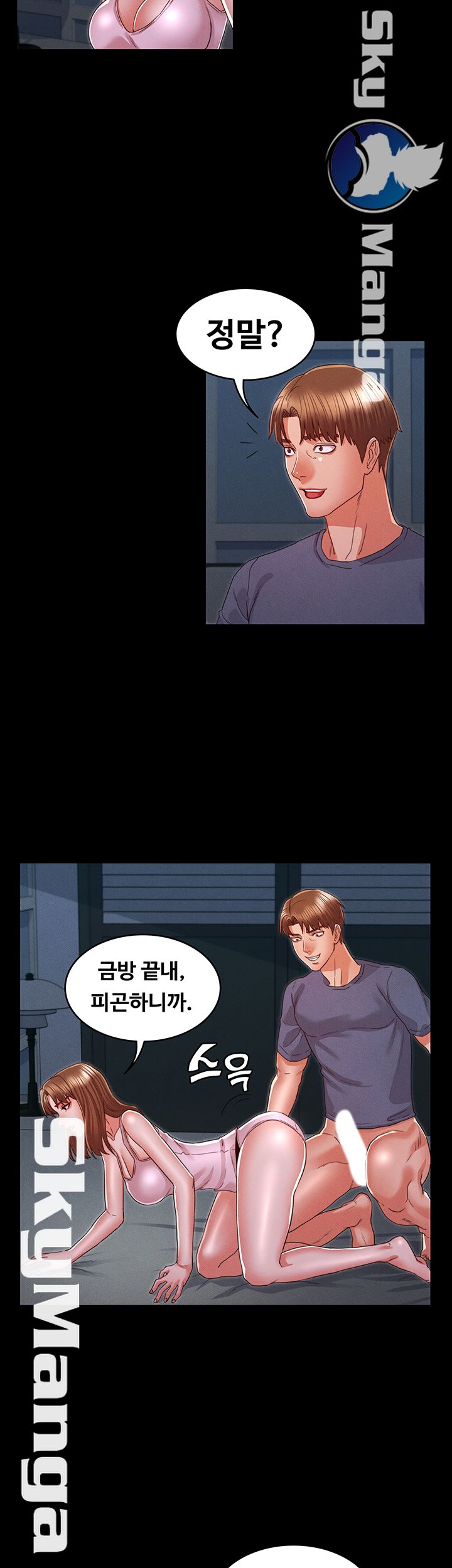 Teacher Punishement Raw - Chapter 16 Page 22