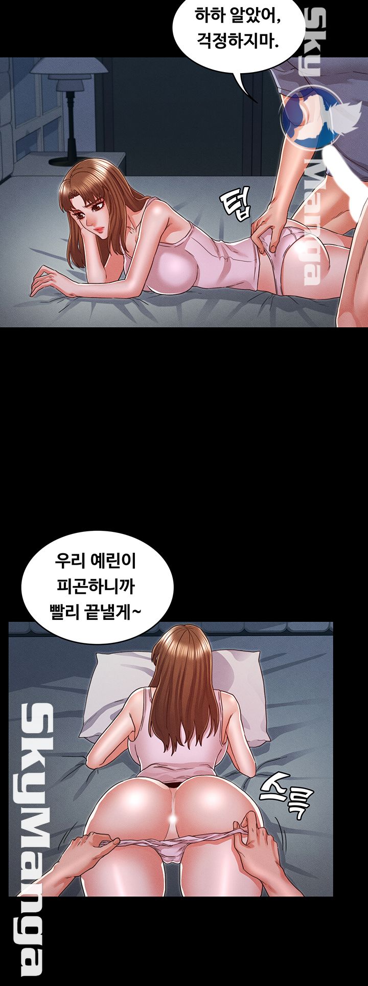 Teacher Punishement Raw - Chapter 16 Page 23