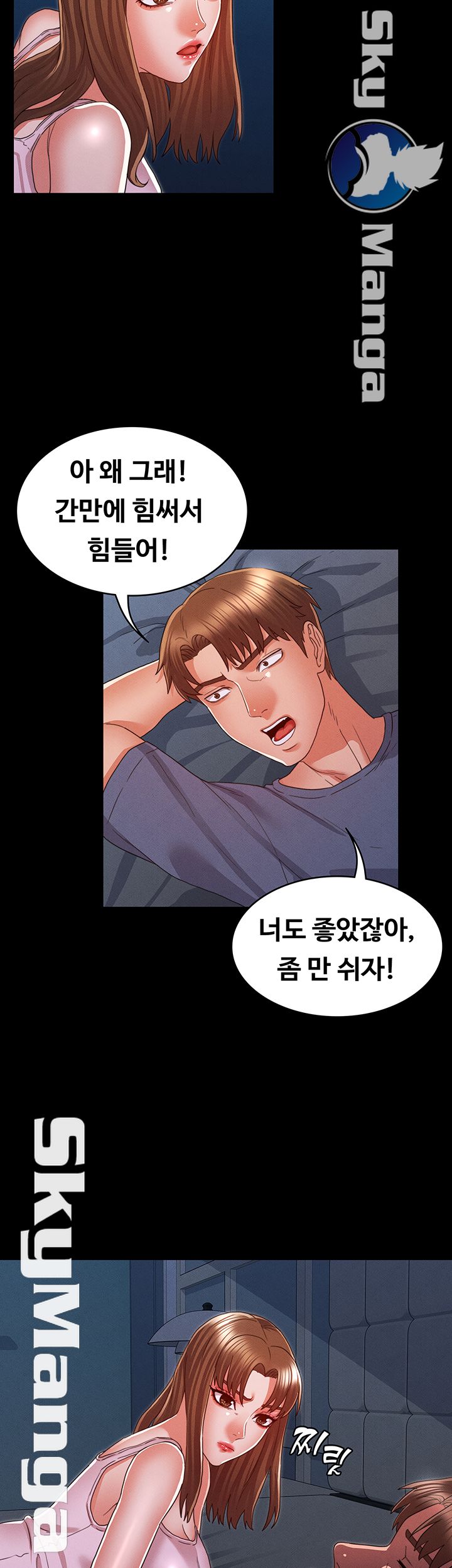 Teacher Punishement Raw - Chapter 16 Page 35