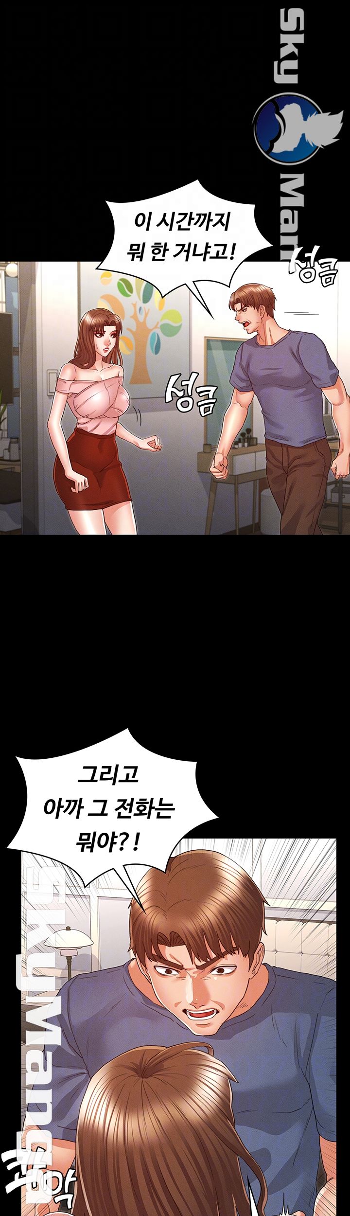 Teacher Punishement Raw - Chapter 16 Page 6