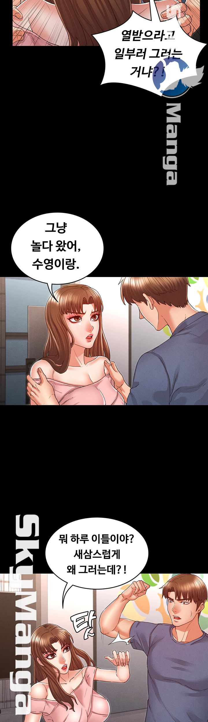 Teacher Punishement Raw - Chapter 16 Page 7