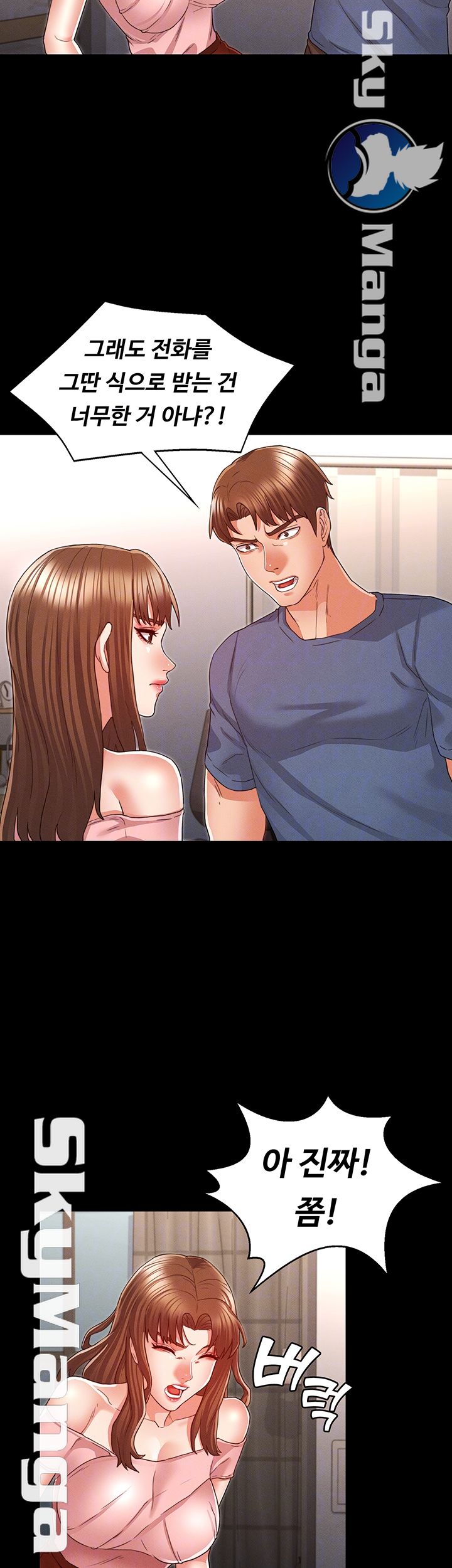 Teacher Punishement Raw - Chapter 16 Page 8