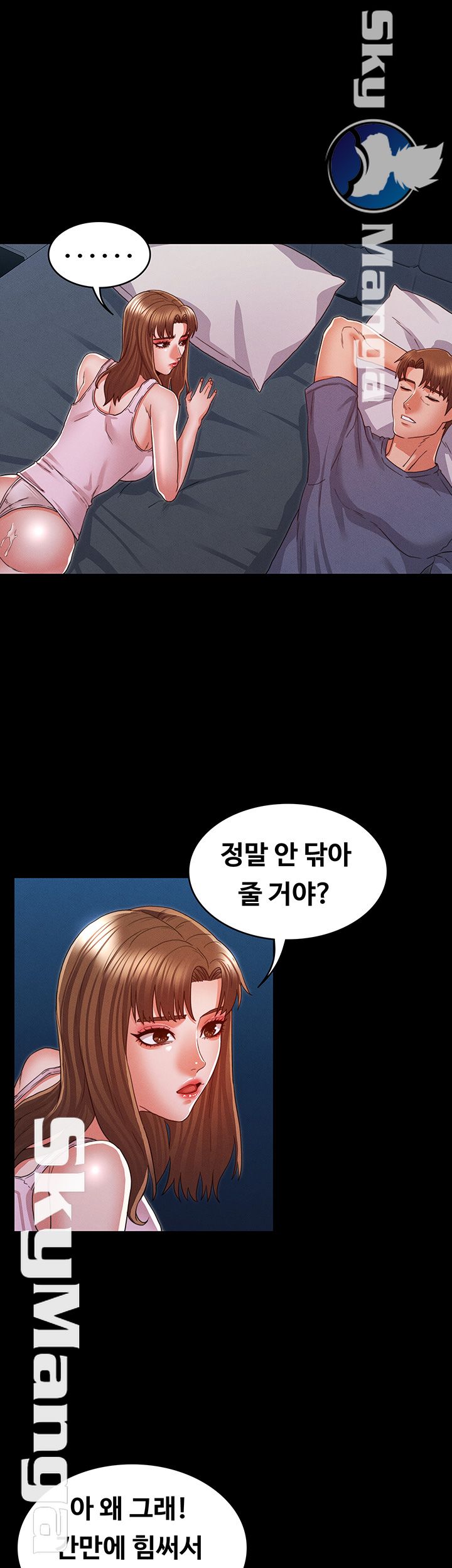 Teacher Punishement Raw - Chapter 17 Page 1