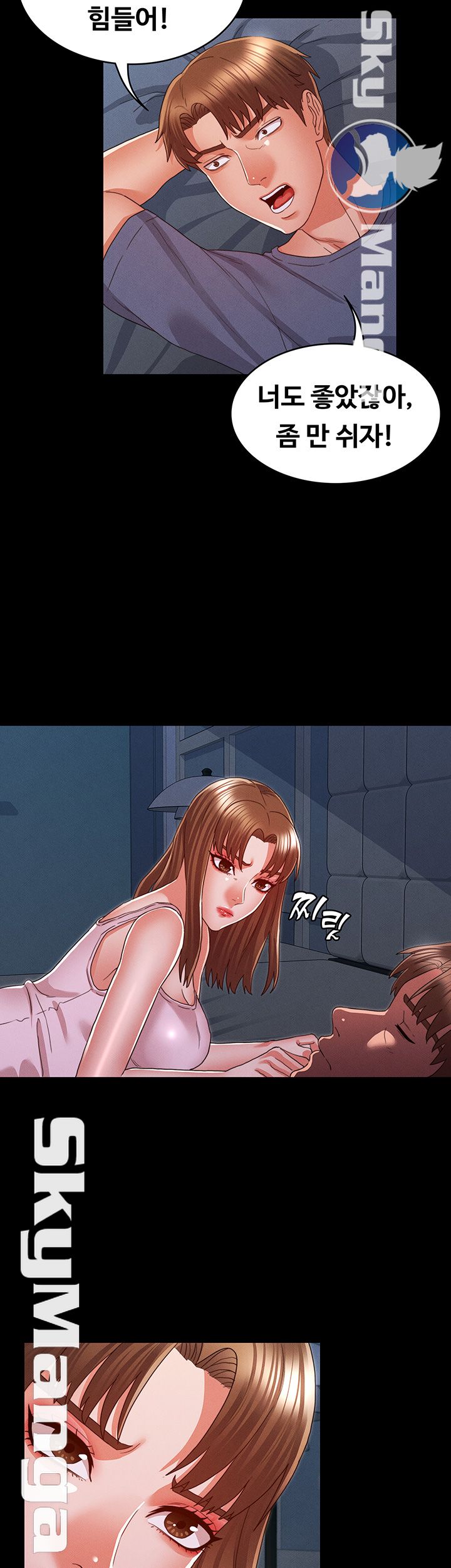 Teacher Punishement Raw - Chapter 17 Page 2