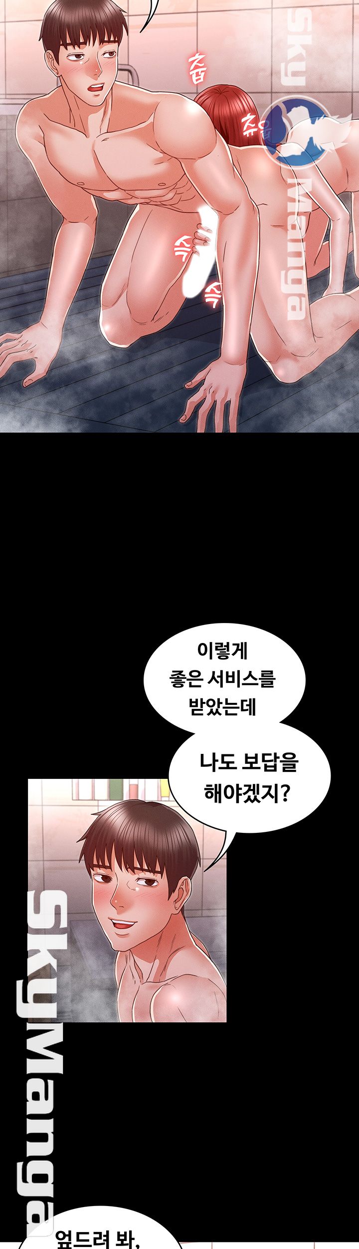 Teacher Punishement Raw - Chapter 17 Page 28