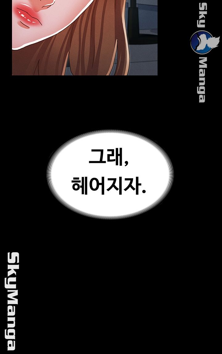 Teacher Punishement Raw - Chapter 17 Page 3