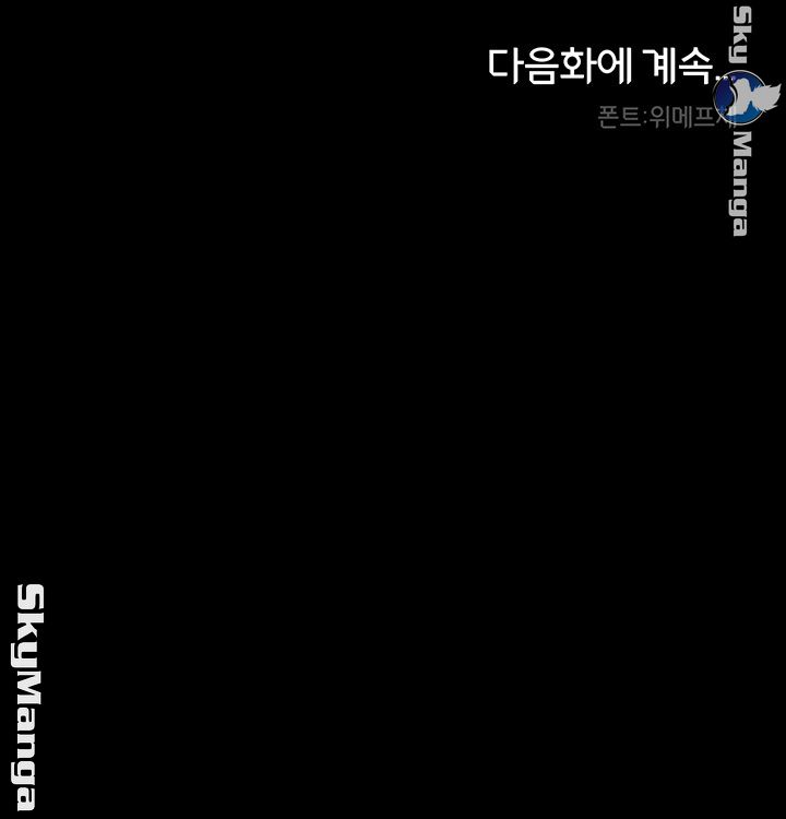 Teacher Punishement Raw - Chapter 17 Page 36