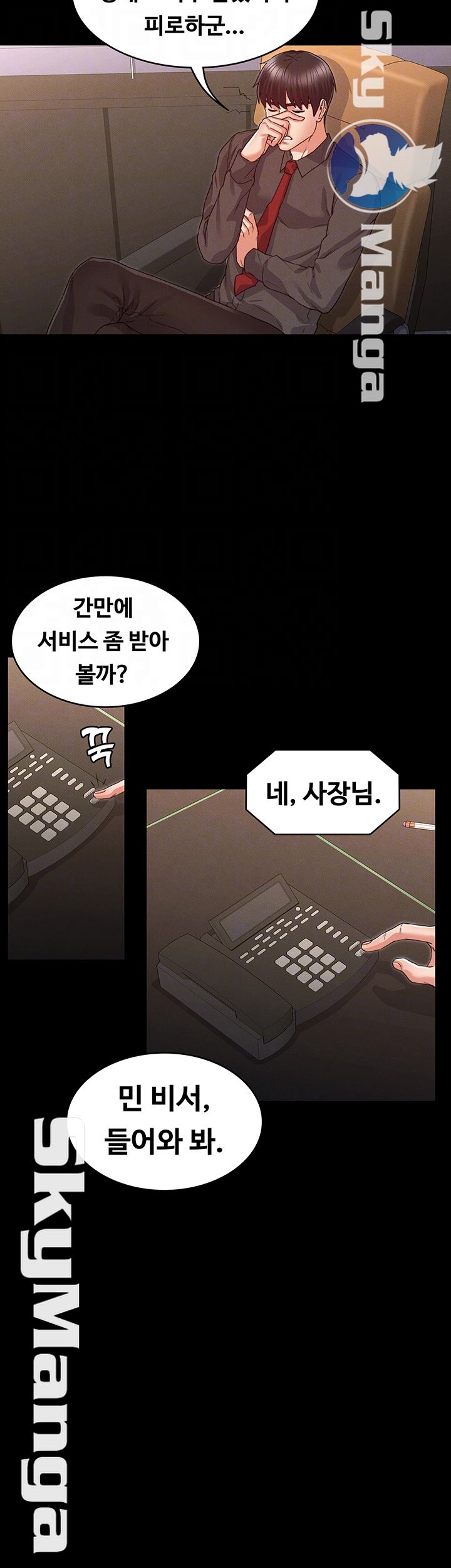 Teacher Punishement Raw - Chapter 17 Page 6