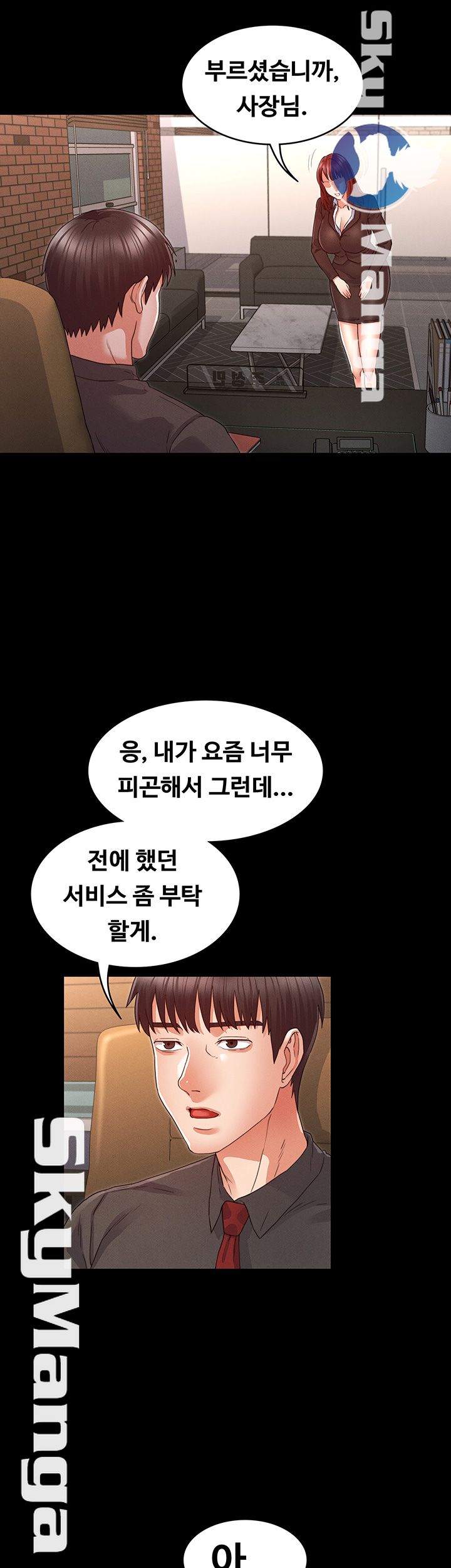 Teacher Punishement Raw - Chapter 17 Page 7