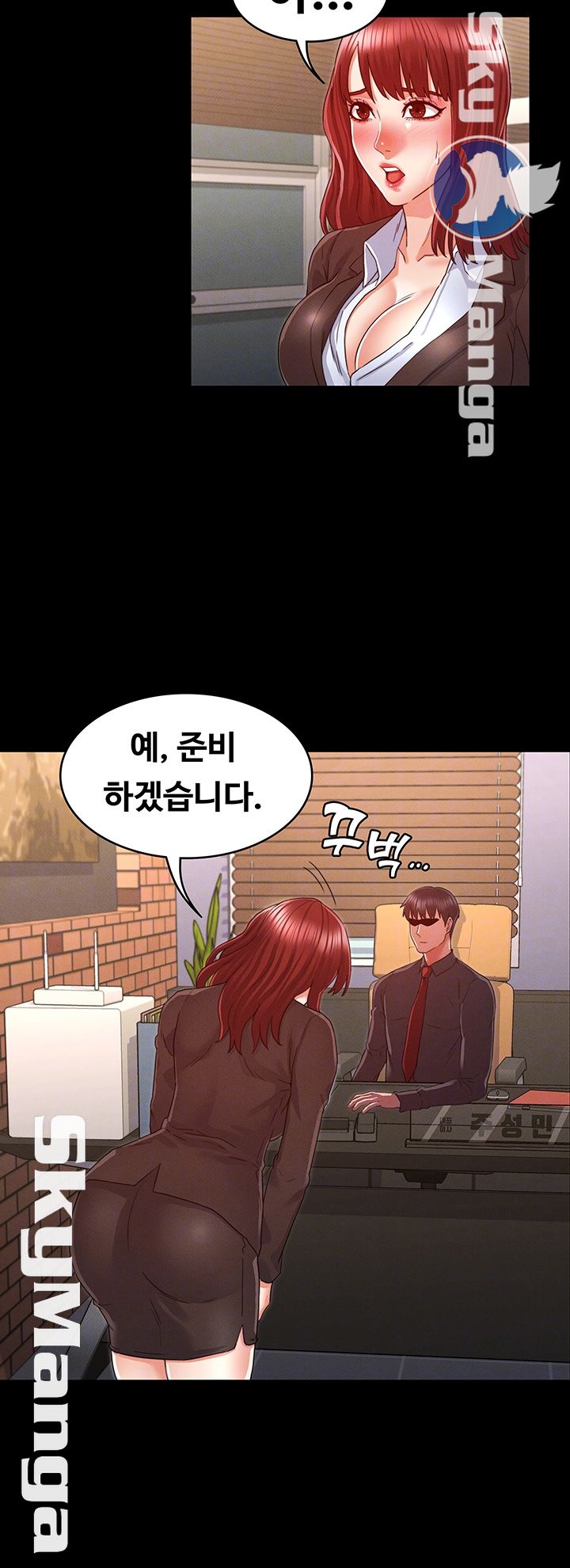 Teacher Punishement Raw - Chapter 17 Page 8