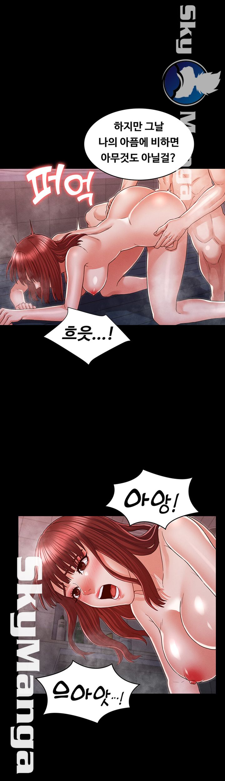 Teacher Punishement Raw - Chapter 18 Page 18