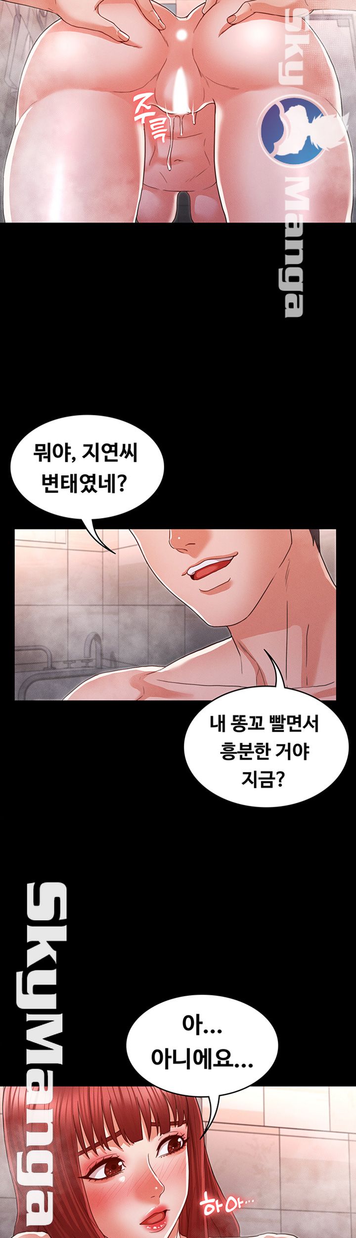 Teacher Punishement Raw - Chapter 18 Page 2