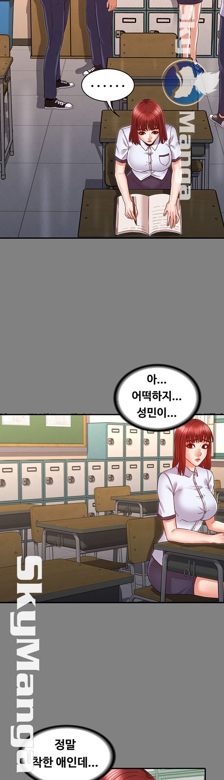 Teacher Punishement Raw - Chapter 18 Page 21