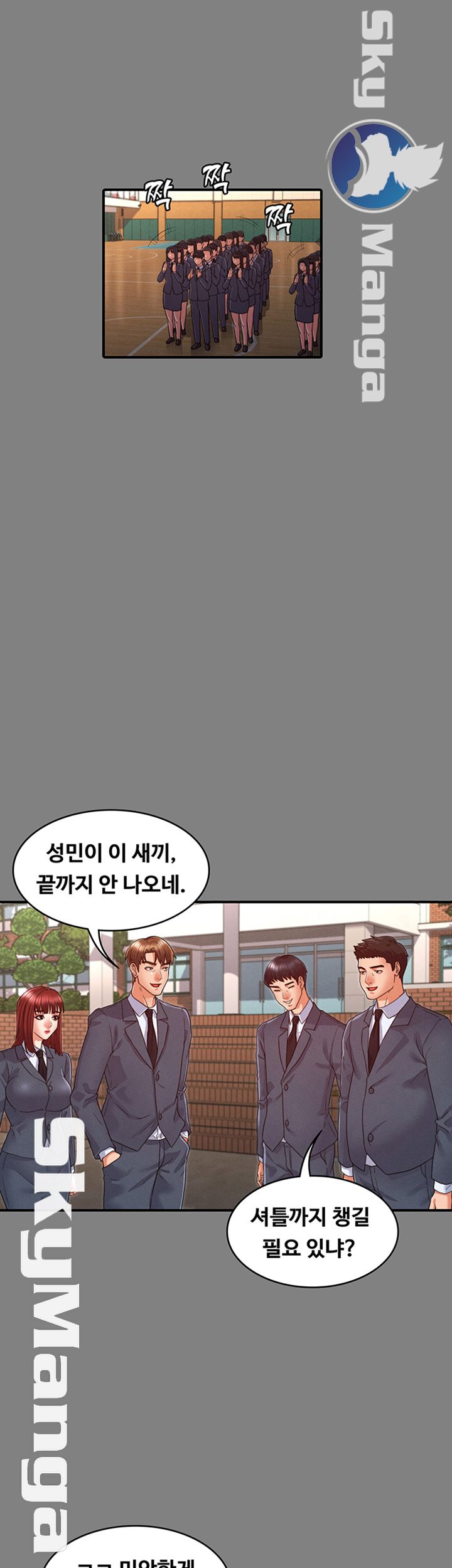 Teacher Punishement Raw - Chapter 18 Page 30