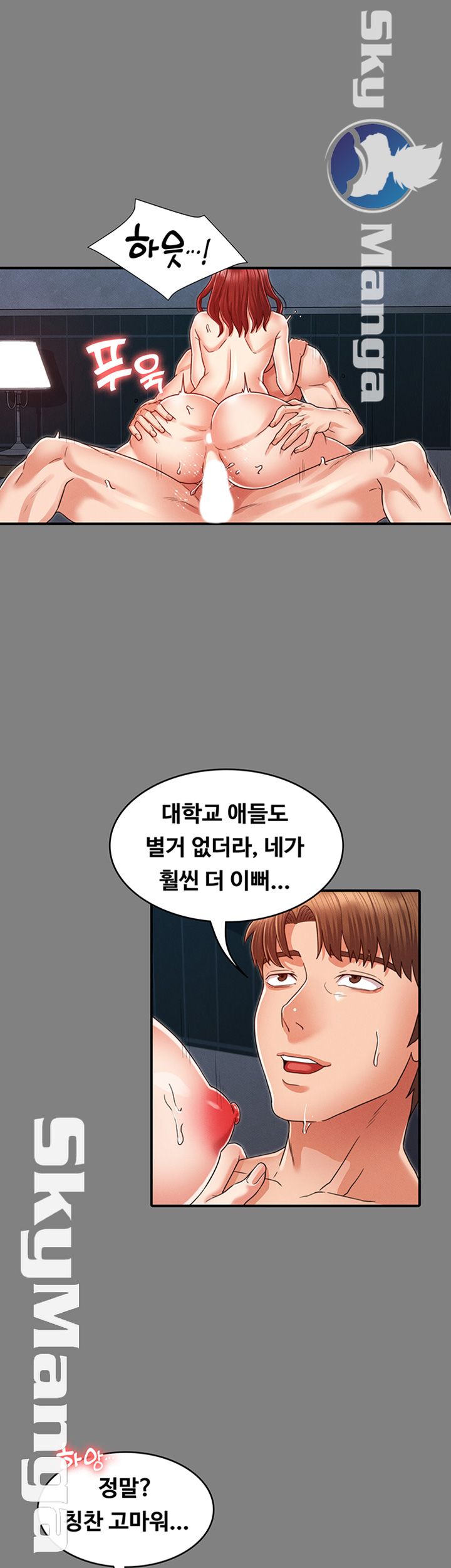 Teacher Punishement Raw - Chapter 18 Page 34