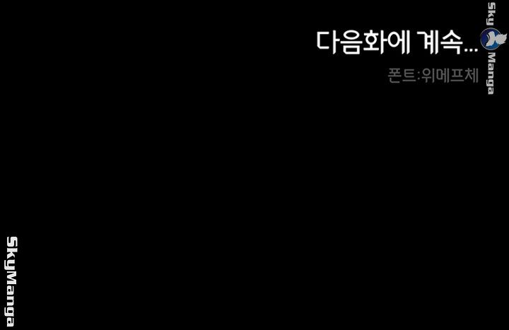 Teacher Punishement Raw - Chapter 18 Page 37