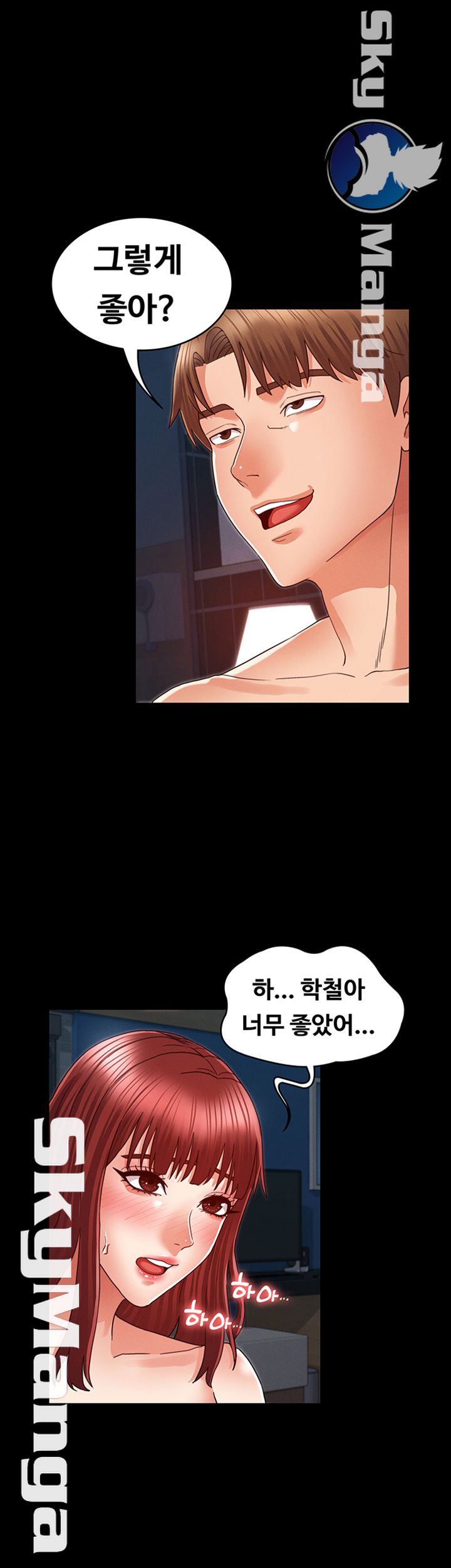 Teacher Punishement Raw - Chapter 19 Page 16