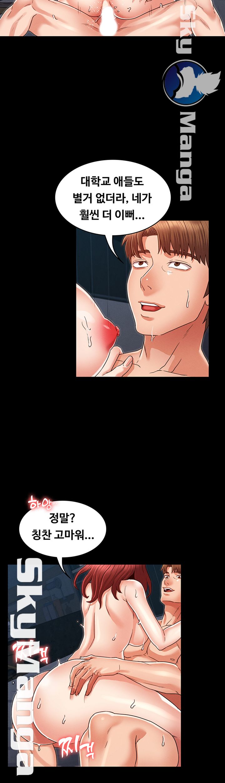 Teacher Punishement Raw - Chapter 19 Page 3