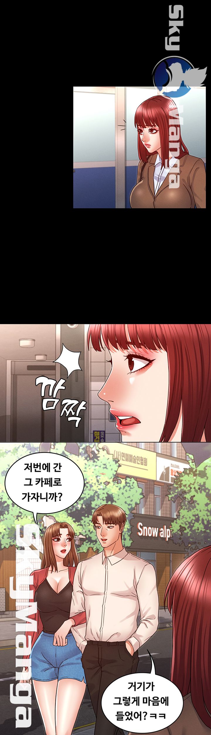 Teacher Punishement Raw - Chapter 19 Page 32