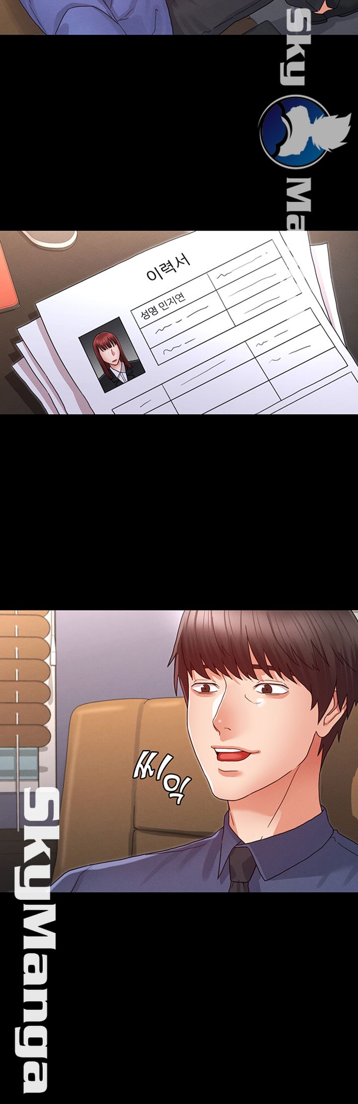 Teacher Punishement Raw - Chapter 19 Page 41