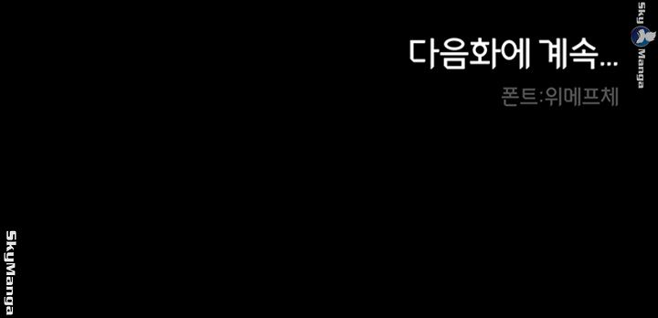 Teacher Punishement Raw - Chapter 19 Page 42