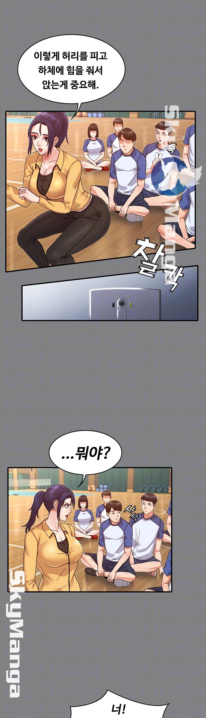 Teacher Punishement Raw - Chapter 2 Page 14