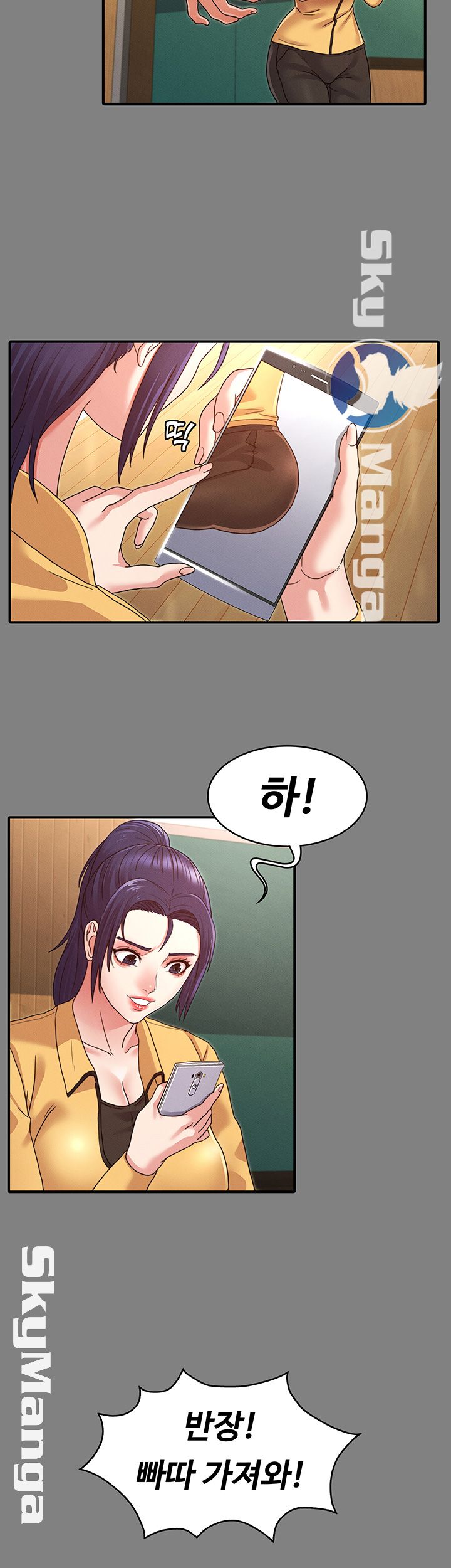 Teacher Punishement Raw - Chapter 2 Page 16