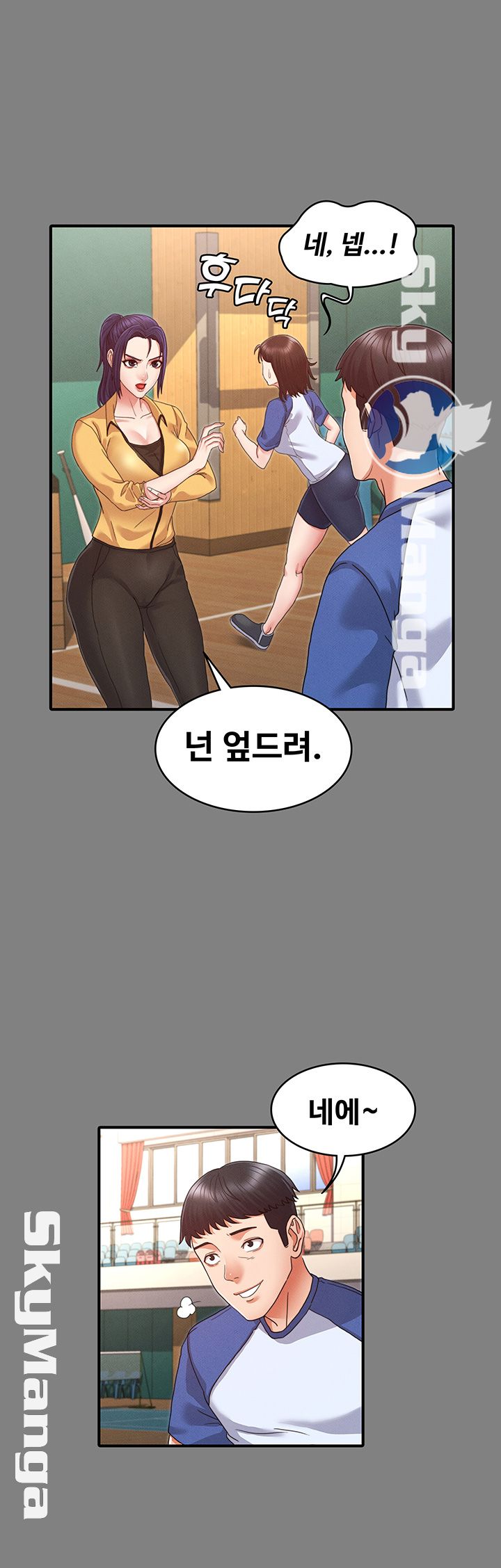 Teacher Punishement Raw - Chapter 2 Page 17