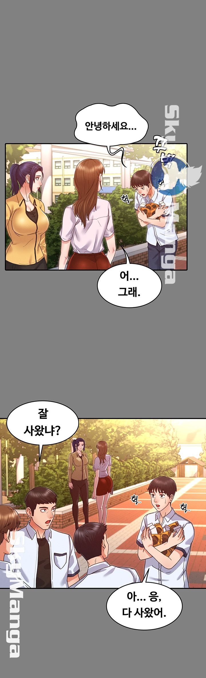 Teacher Punishement Raw - Chapter 2 Page 21