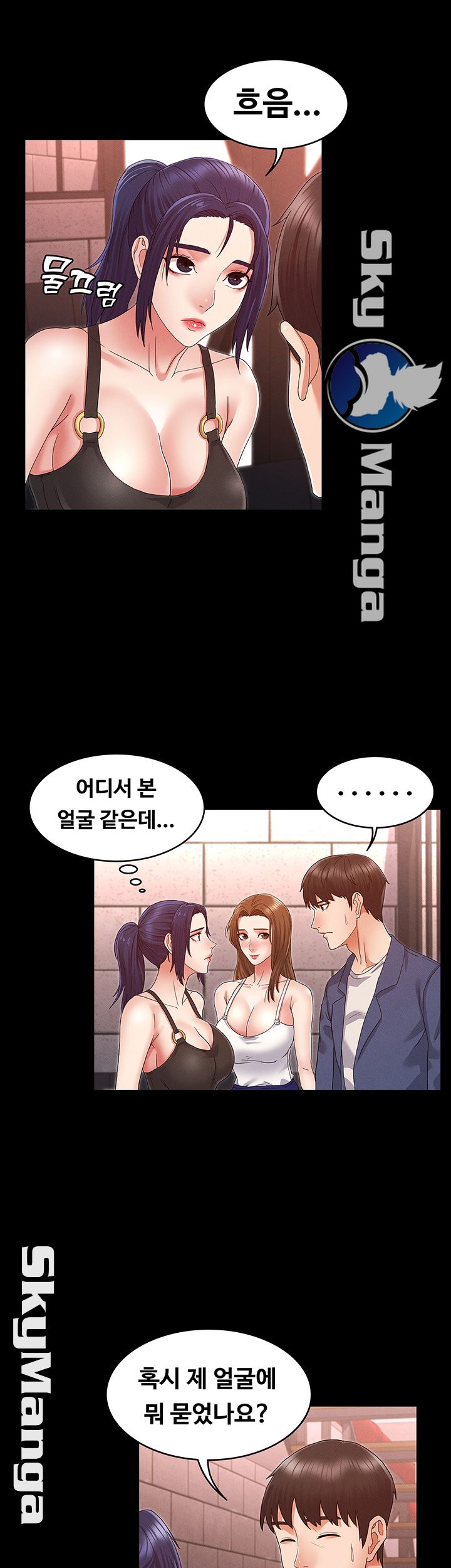 Teacher Punishement Raw - Chapter 2 Page 23