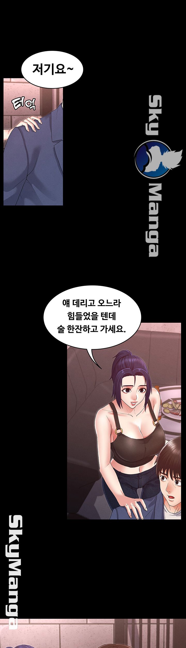 Teacher Punishement Raw - Chapter 2 Page 27