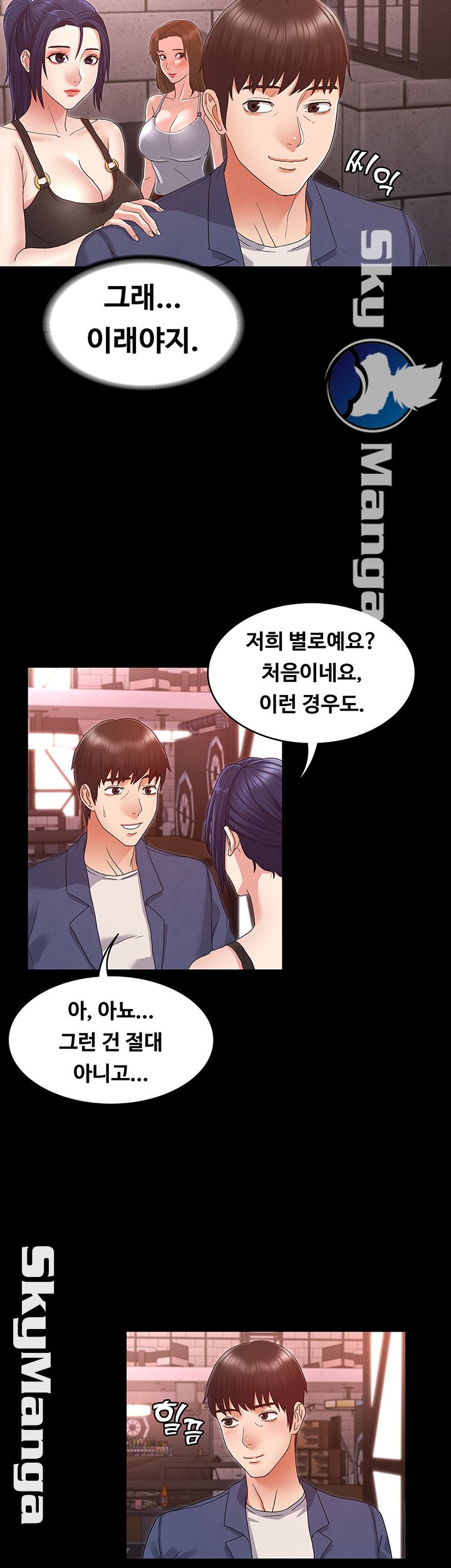 Teacher Punishement Raw - Chapter 2 Page 28