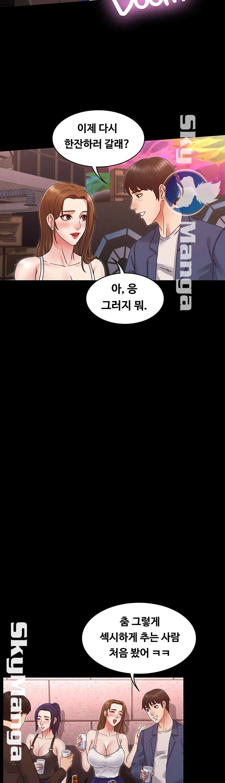 Teacher Punishement Raw - Chapter 2 Page 33