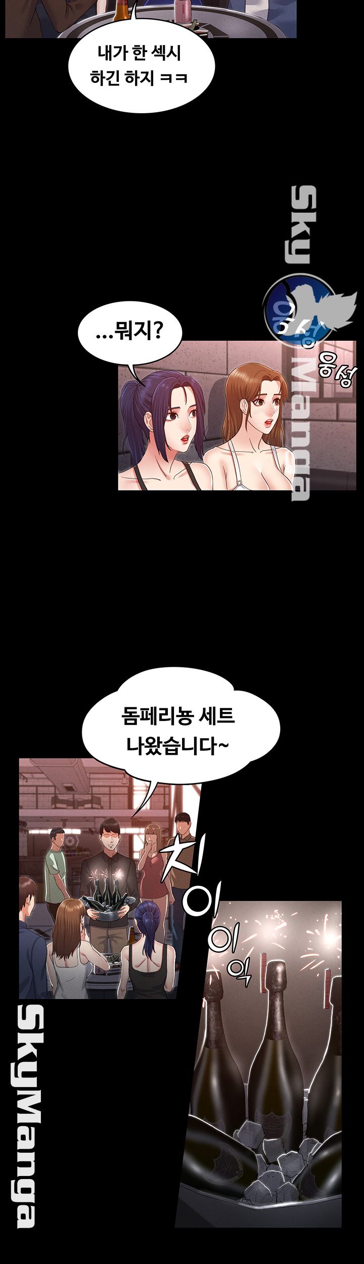 Teacher Punishement Raw - Chapter 2 Page 34