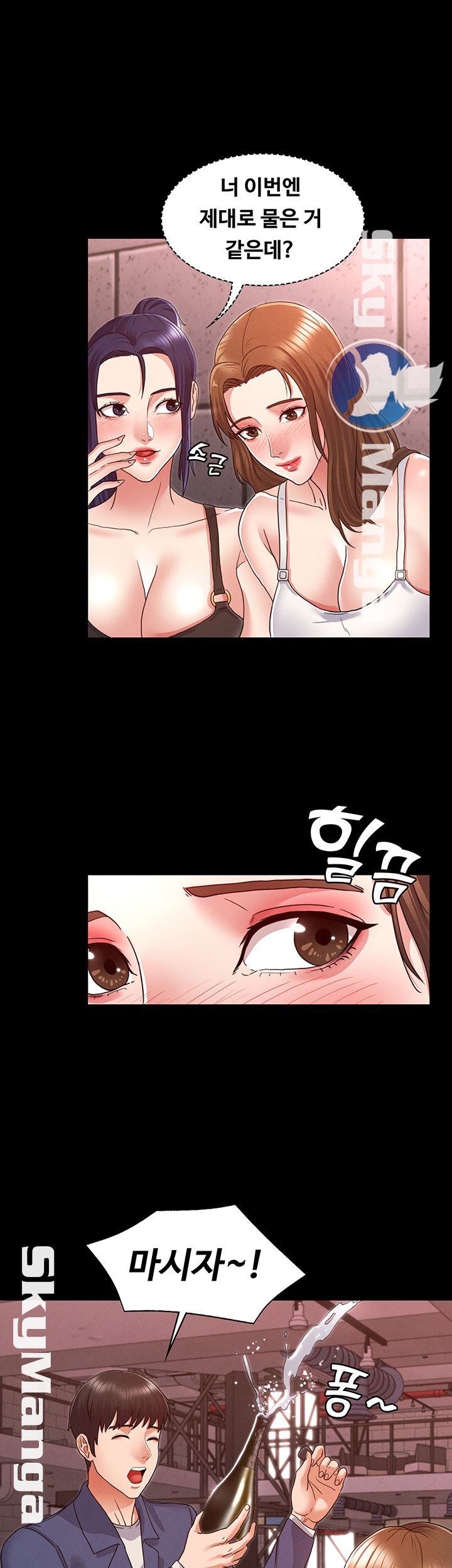 Teacher Punishement Raw - Chapter 2 Page 37