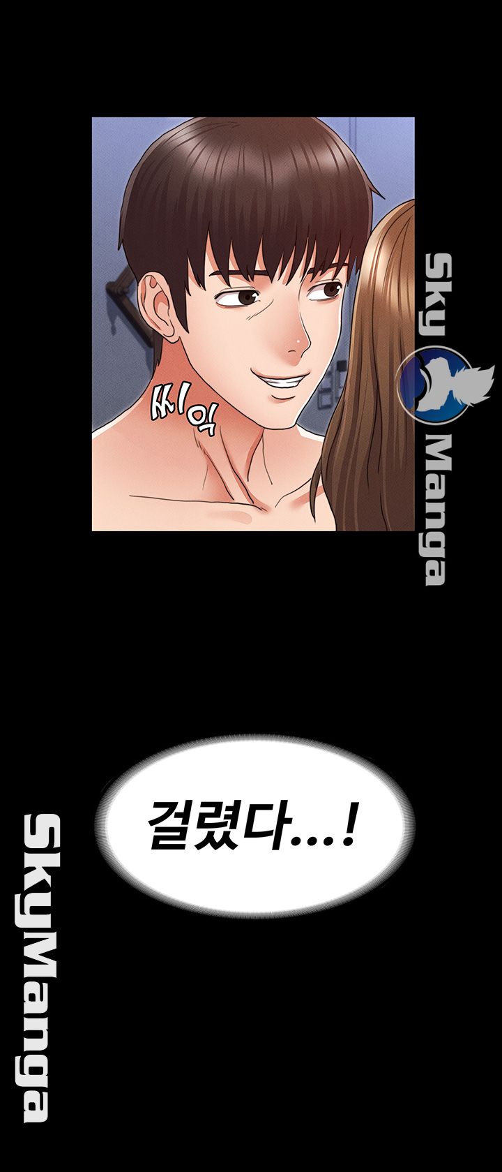 Teacher Punishement Raw - Chapter 2 Page 47