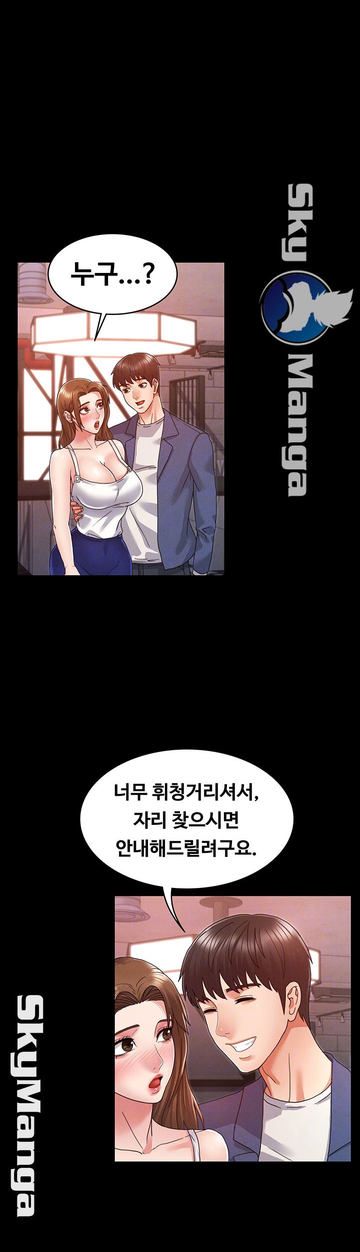 Teacher Punishement Raw - Chapter 2 Page 6