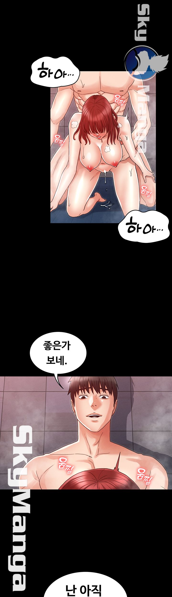 Teacher Punishement Raw - Chapter 20 Page 17