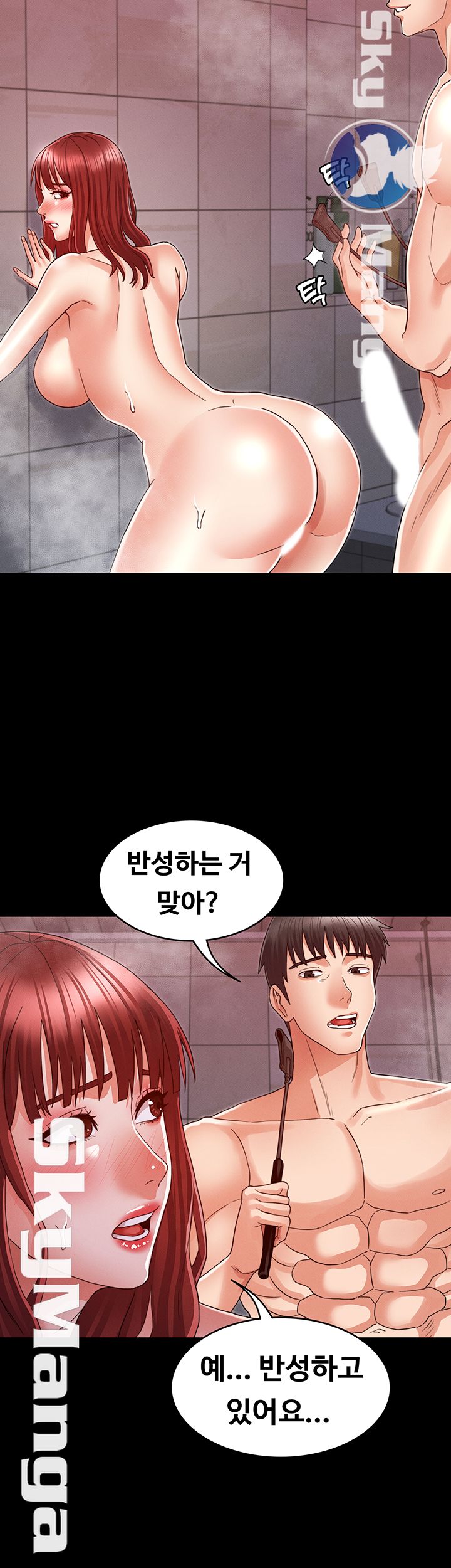 Teacher Punishement Raw - Chapter 20 Page 21