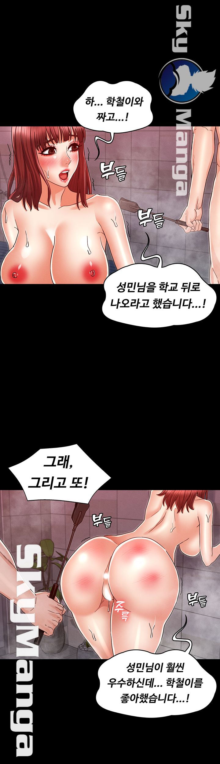 Teacher Punishement Raw - Chapter 20 Page 25