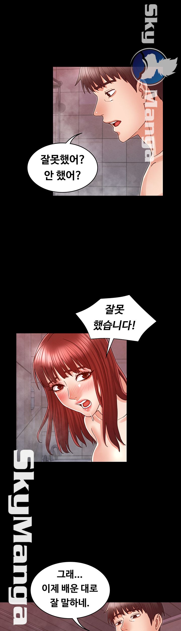 Teacher Punishement Raw - Chapter 20 Page 26