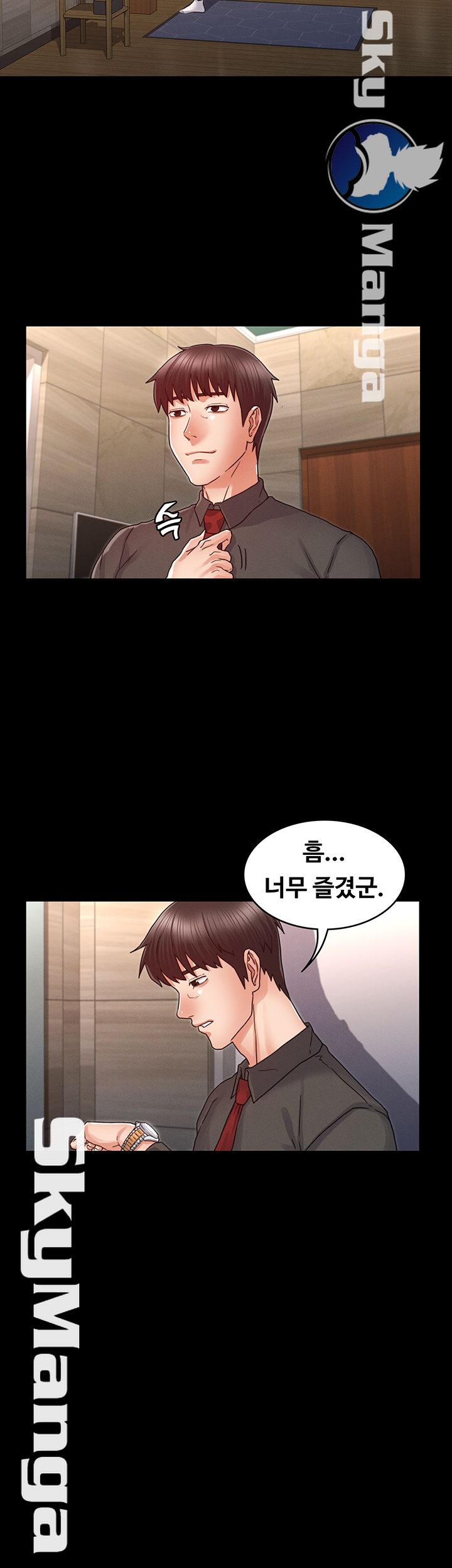 Teacher Punishement Raw - Chapter 20 Page 35