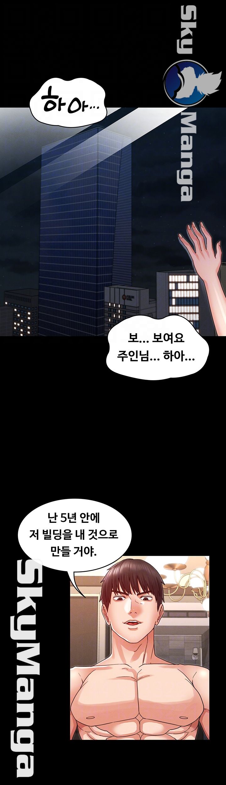 Teacher Punishement Raw - Chapter 21 Page 15