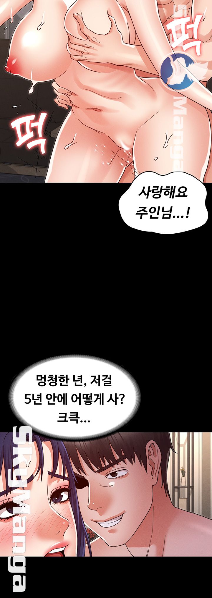 Teacher Punishement Raw - Chapter 21 Page 18