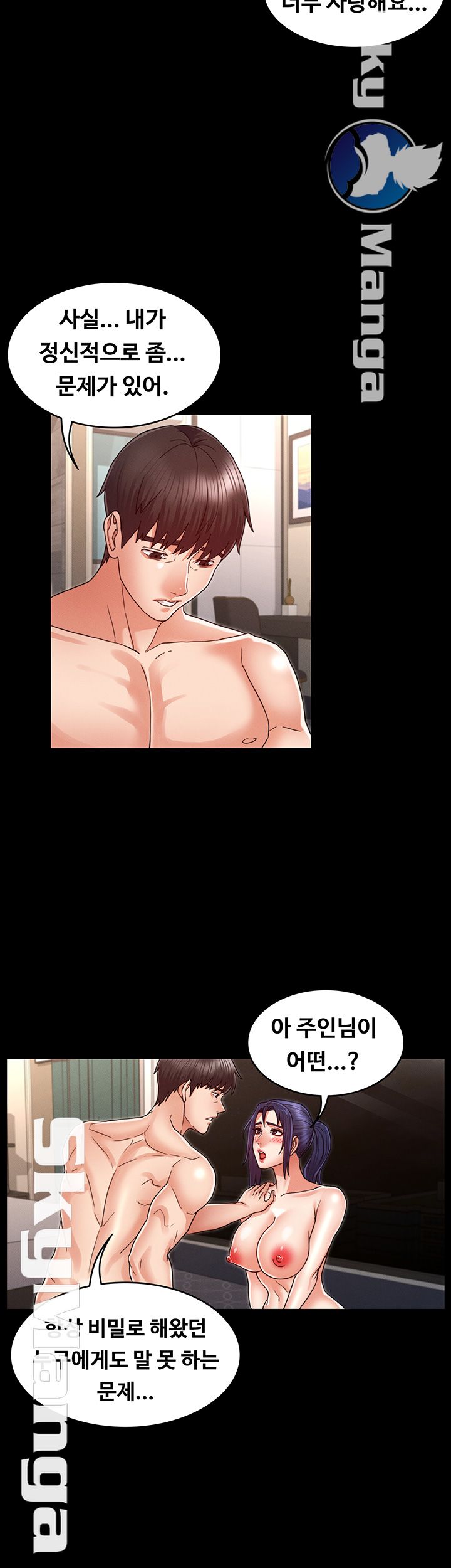 Teacher Punishement Raw - Chapter 21 Page 25