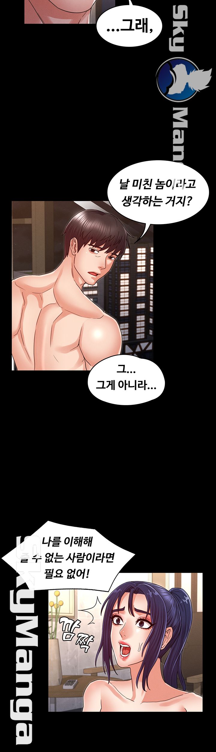 Teacher Punishement Raw - Chapter 21 Page 29