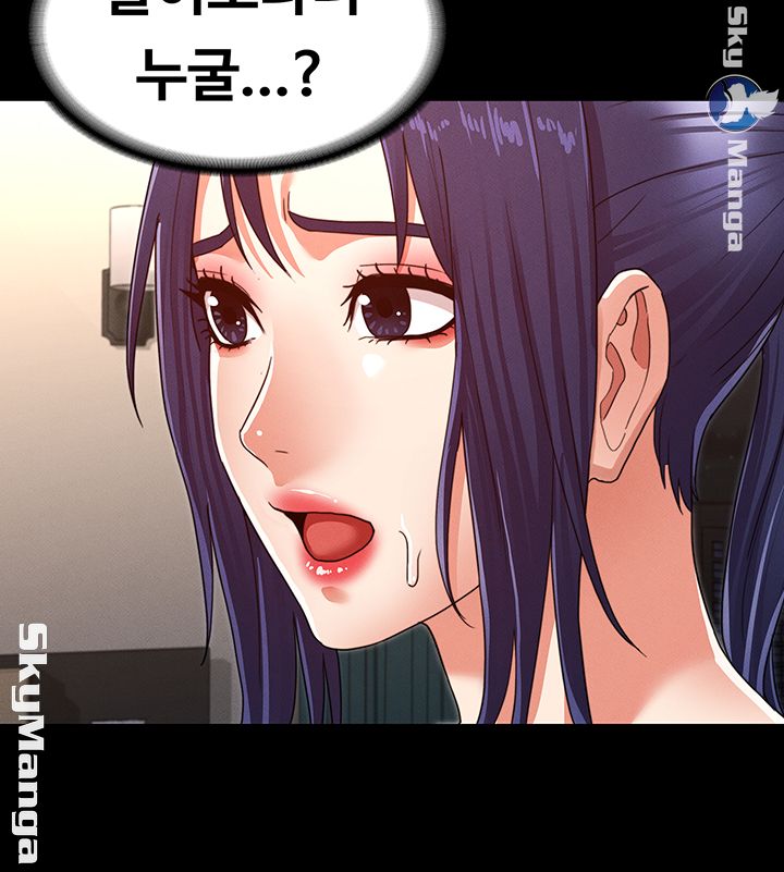 Teacher Punishement Raw - Chapter 21 Page 36