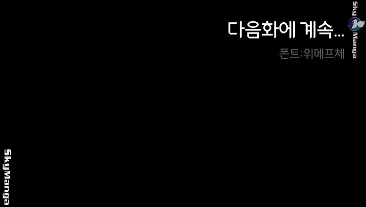 Teacher Punishement Raw - Chapter 21 Page 40